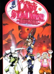 Lady Stalker - Kako Kara no Chousen