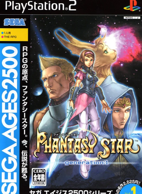 Phantasy Star Generation:1 (Portuguese Patched)
