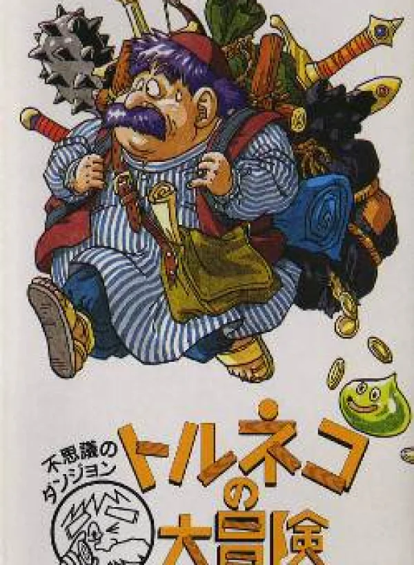 Torneko no Daibouken: Fushigi no Dungeon