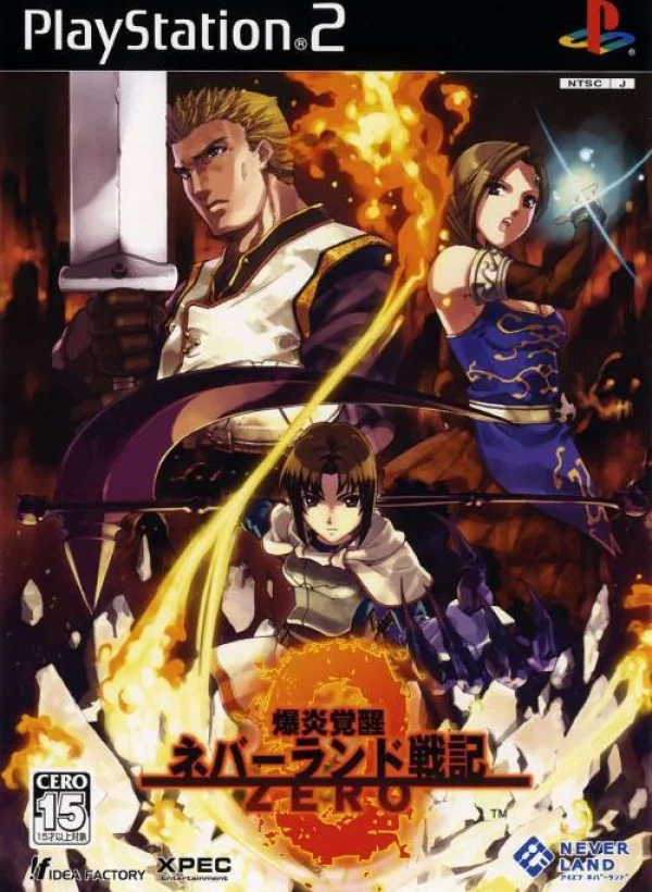 Bakuen Kakusei: Neverland Senki Zero