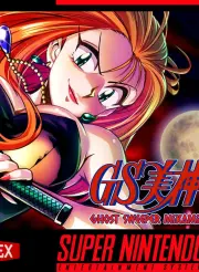 Ghost Sweeper Mikami (English)