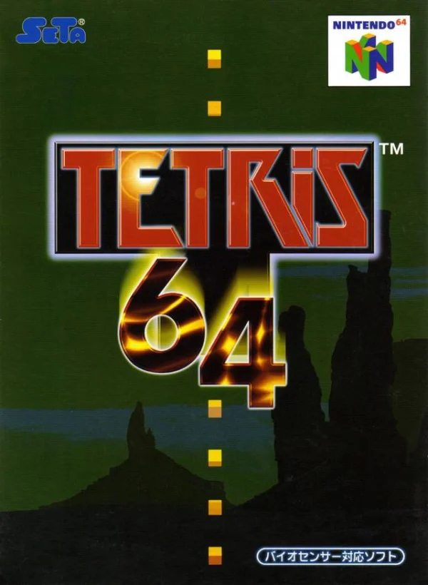 Tetris 64 (English)