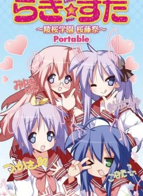 Lucky Star: Ryouou Gakuen Outousai Portable