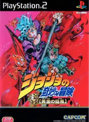 Jojo no Kimyou na Bouken: Ougon no Kaze