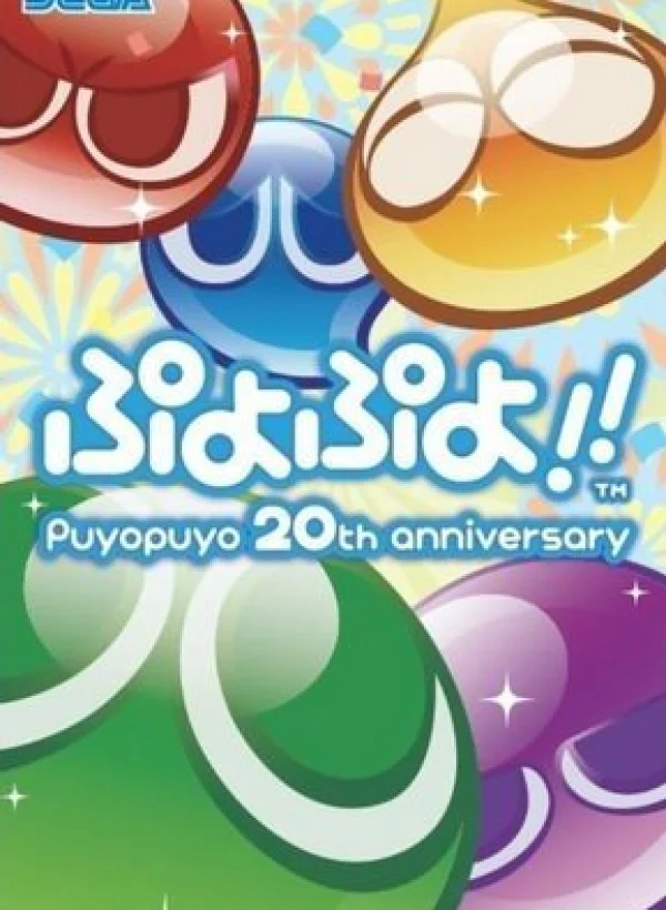 Puyo Puyo!! 20th Anniversary