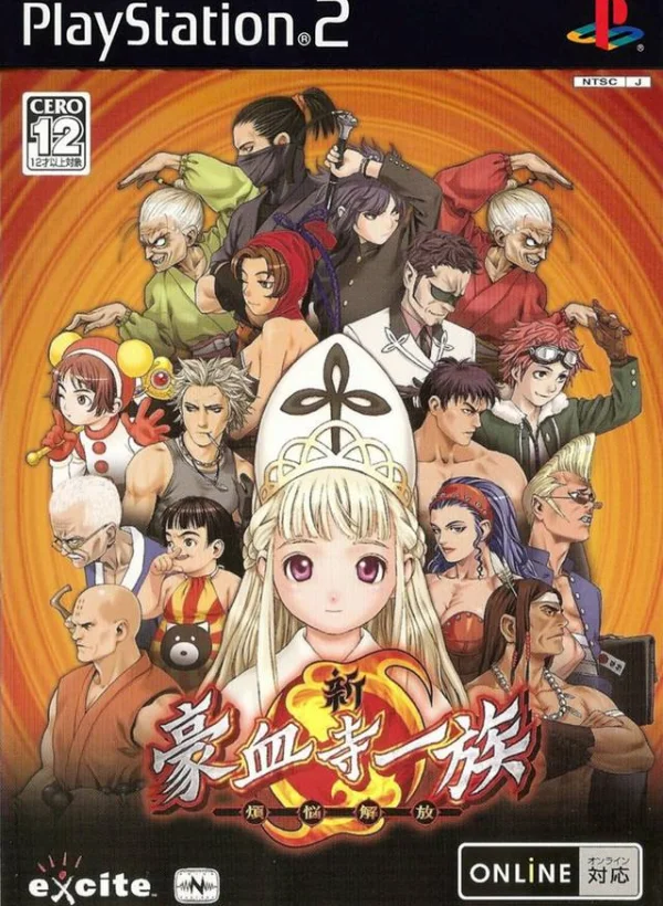 Shin Gouketsuji Ichizoku: Bonnou Kaihou