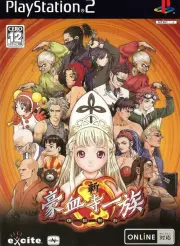 Shin Gouketsuji Ichizoku: Bonnou Kaihou