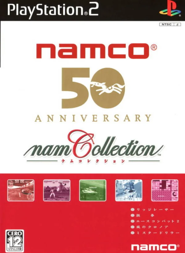 Namco 50 Anniversary - namCollection