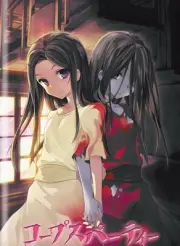 Corpse Party: The Anthology - Sachiko no Renai Yuugi - Hysteric Birthday 2U