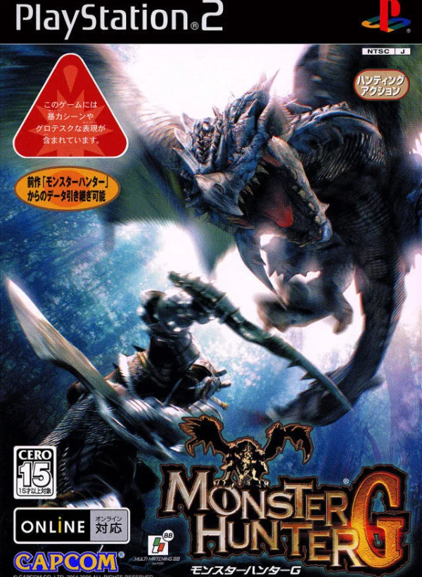 Monster Hunter G