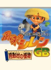 Shiren the Wanderer GB - Monster of Moonlight Village