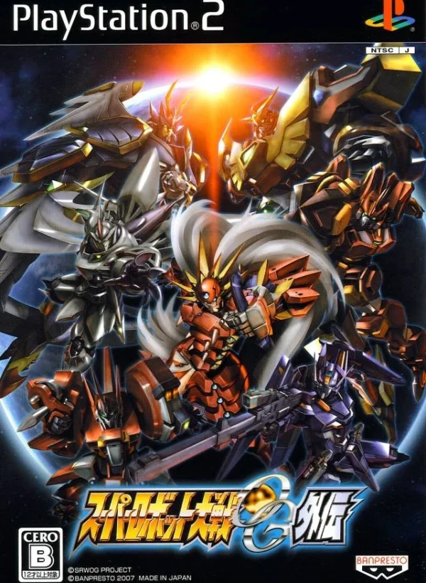 Super Robot Taisen: Original Generations Gaiden