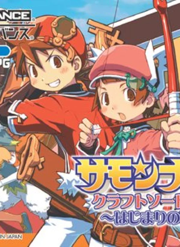 Summon Night Craft Sword Monogatari: Hajimari no Ishi
