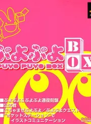 Puyo Puyo BOX