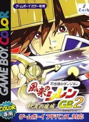 Shiren the Wanderer GB2: Magic Castle of the Desert
