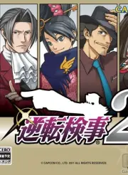Gyakuten Kenji 2